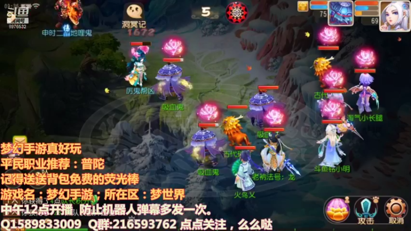 【2021-08-31 09点场】QAQ铭小明：梦幻西游真好玩 8976532