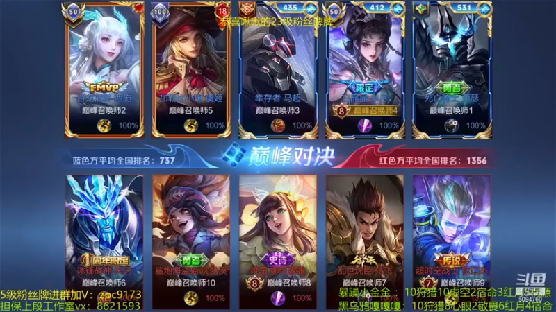 青鸾少年云天河：5-1-2赢得比赛，巅峰排名上升