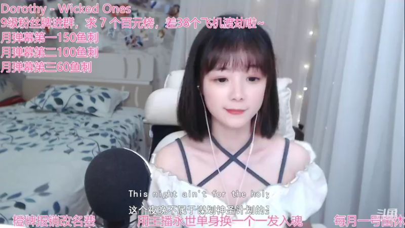 【2021-08-30 12点场】林语闲：颜值区小有名气的美女