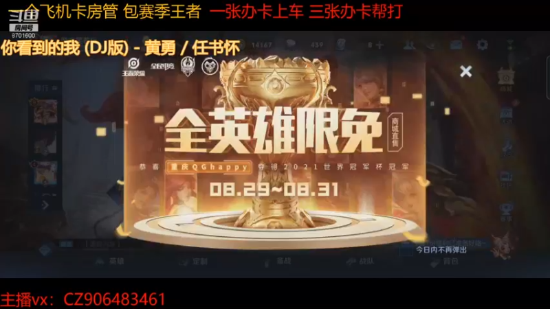 【2021-08-30 12点场】左顾右盼呢：每天李白专场