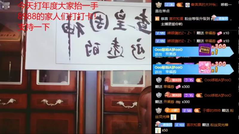 【2021-09-01 04点场】睡懵的渣皇：4倍打年度打打卡吧