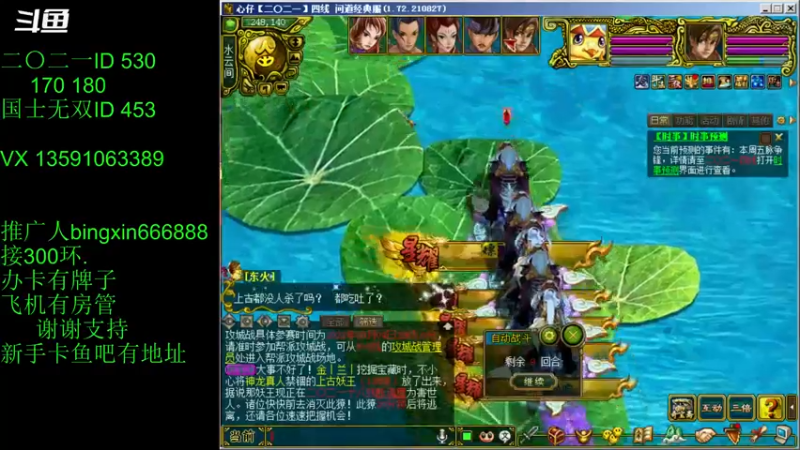 【炫石丶冰心 问道电脑版】2021-09-01 19:22:46-2021-09-01 19:37:49
