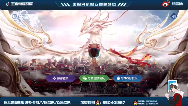 【2021-09-01 18点场】羽辰鸽鸽丶：国服对抗路巅峰赛冲第一！