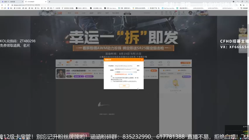 【2021-09-01 18点场】化羽画饼李：涵涵：小机灵鬼在线倒霉！