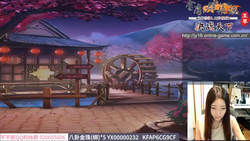 【2021-09-01 21点场】芊芊妮：【金庸至尊版】❤️芊芊妮玩金庸❤️