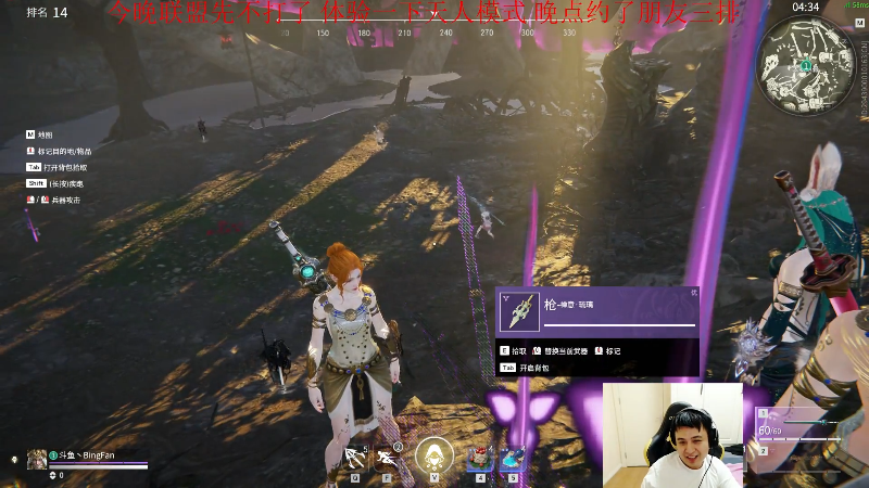 【永劫无间】冰凡的精彩时刻 20210901 00点场