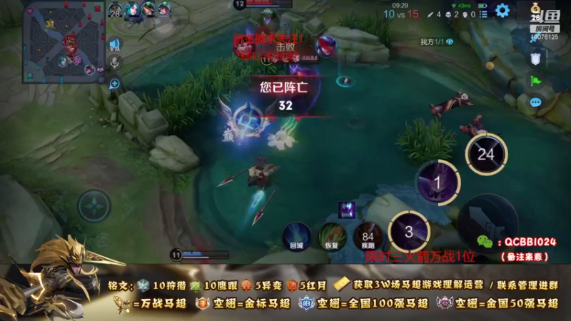 【2021-08-31 20点场】y尘不止马超：3W场国服马超百分百胜率带粉乱杀