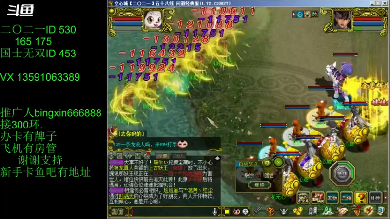 【炫石丶冰心 问道电脑版】2021-09-01 15:21:20-2021-09-01 15:36:23