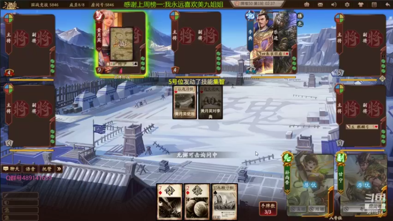 【2021-09-01 16点场】肥猪go：国战斗地主