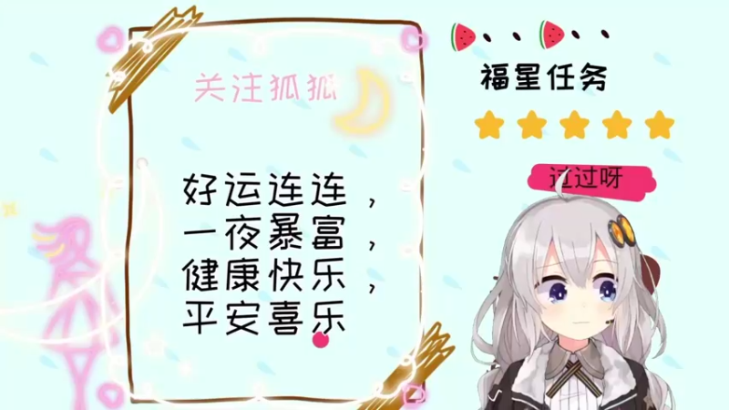 【2021-08-31 19点场】Ms狐狐：~~狐狐的武侠世界~~