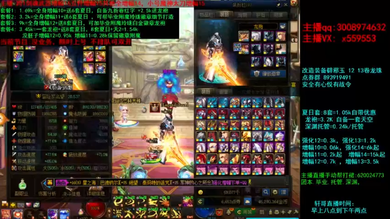 【2021-09-01 13点场】主播轩辕：强化增幅套餐打造~龙袍