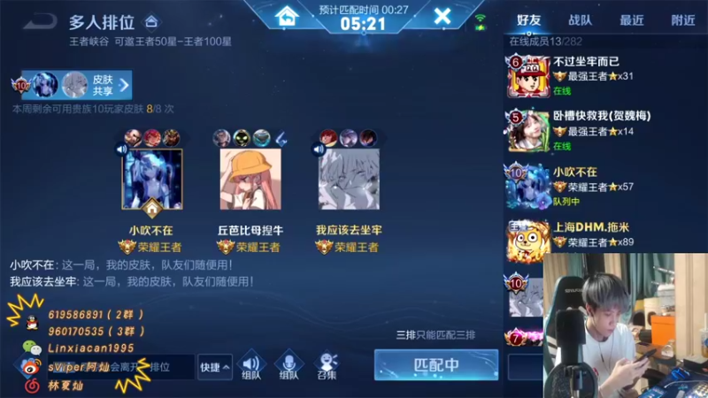 【2021-09-01 00点场】sViper丶阿灿：阿灿：要么双国服，要么没国服