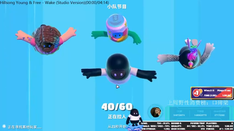 【2021-08-31 22点场】小雨骤灬：【小雨骤】他太懂糖豆人了！！！
