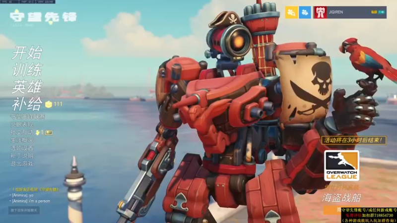 【2021-08-31 22点场】训练把场机器人：机器人：学重装吗？这不就是嘛！