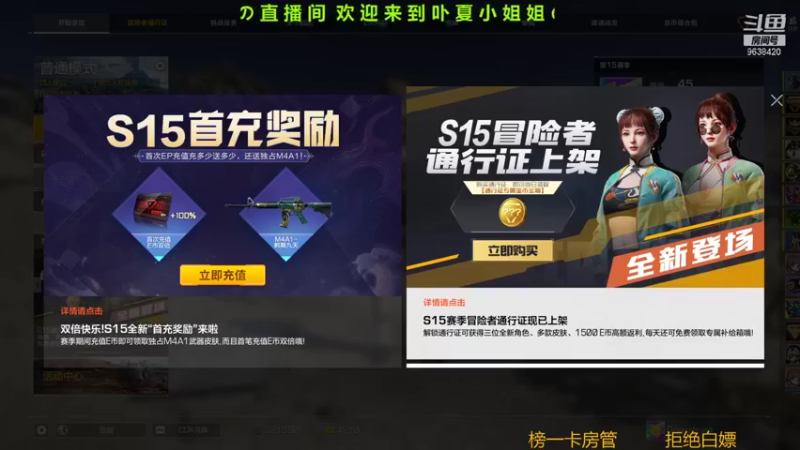 【2021-08-30 10点场】ROE卟夏：游戏娱乐时间