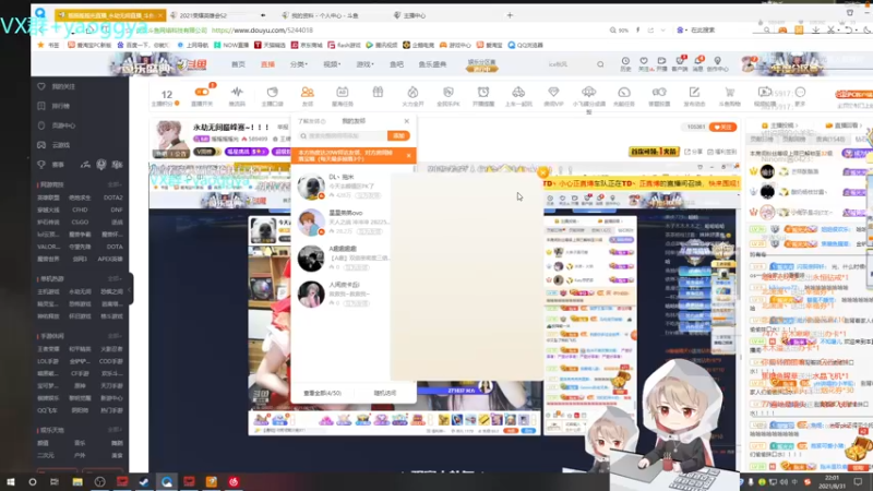 【2021-08-31 22点场】摇摇摇摇光：永劫无间巅峰赛~！！！