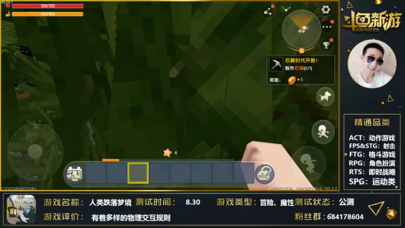 【2021-08-31 21点场】战神丨小龙丶：【迷你世界】先锋测试