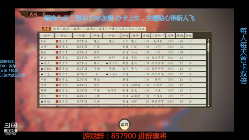 【2021-08-31 21点场】汪汪兄：别光看，来一起砍曹操！