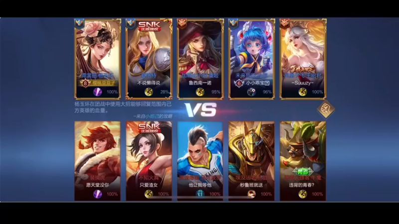 BLUE呀丶：打野杨玉环8-0直取敌方水晶