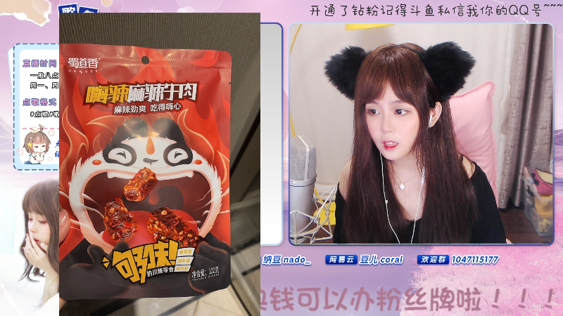 【二次元】纳豆nado的精彩时刻 20210901 00点场