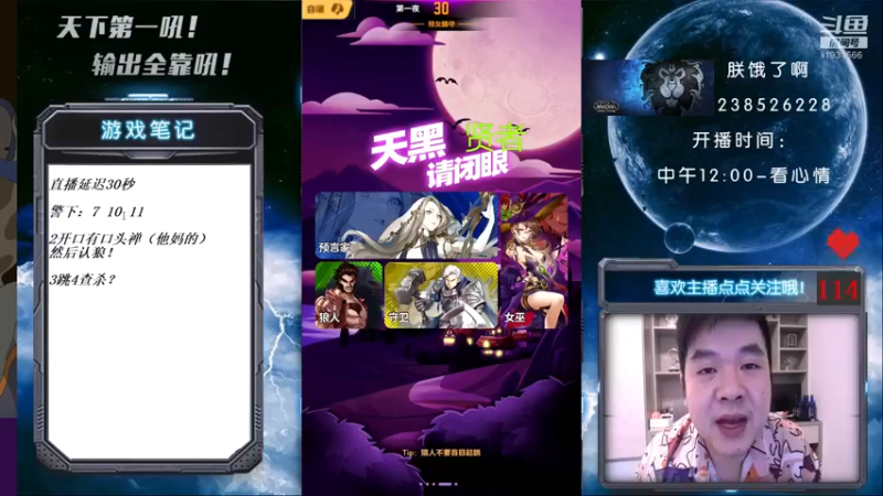 【2021-09-01 14点场】天下第一吼：外瑞古德~好好好！