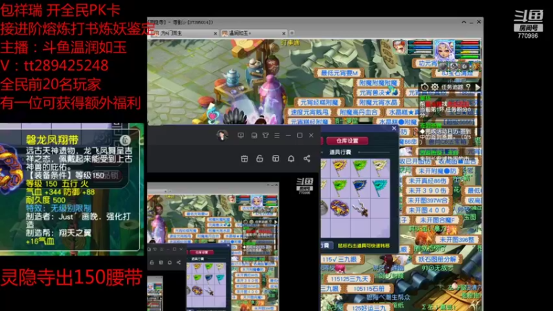 【2021-08-27 22点场】梦幻你波哥：出大事了 出150无级别腰带了