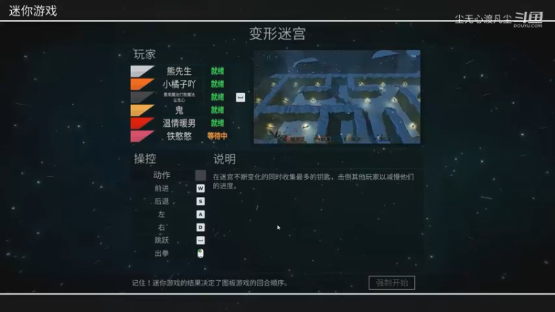 party【尘橘憨鬼暖熊】第九集