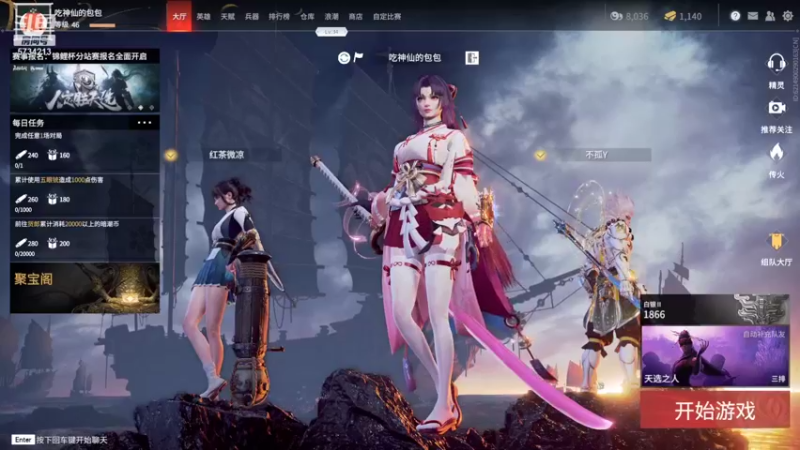 【2021-08-31 19点场】吃神仙的包子：《 您真的不会蓄力是吗 》