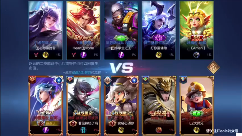 白白白白白3：10-1的赵云11分钟轻松取得胜利