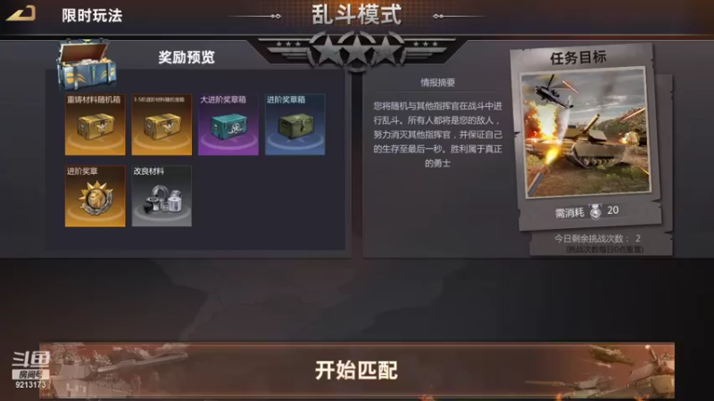 【巅峰坦克】聖殿灬米兰彡的精彩时刻 20210901 20点场(4)