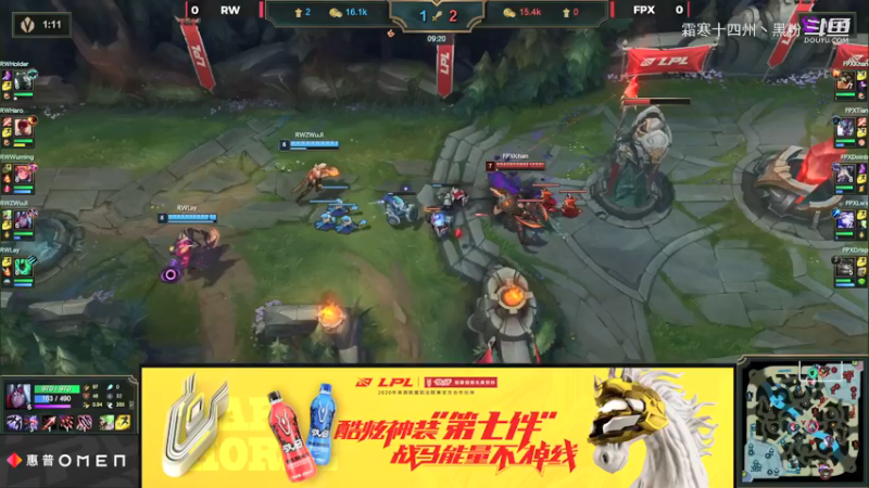 RW VS FPX第一局 (16)