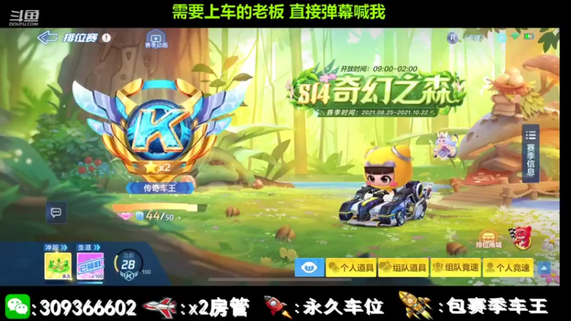 【2021-08-28 20点场】莱斯o：拼一秒，快一秒 ，