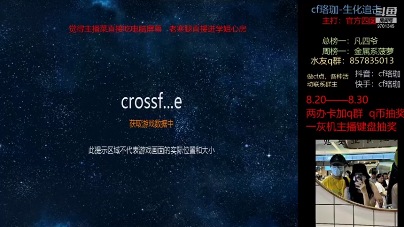 【2021-08-31 21点场】cf珞珈生化追击：珞珈：开学前播小会儿