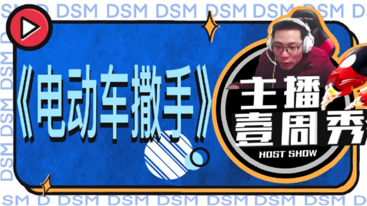 大司马一周秀：这波眼我吃定了