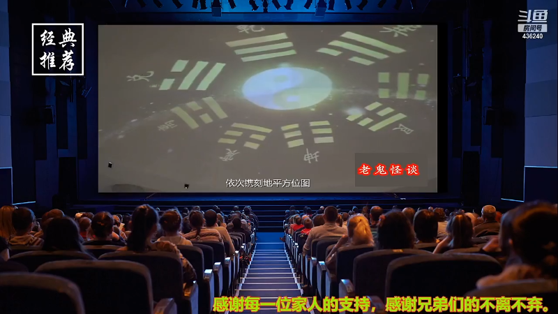 【文化】摆渡人老鬼的精彩时刻 20210901 10点场