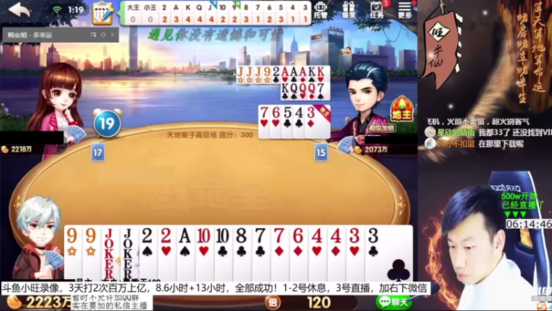 【2021-09-01 06点场】天地丶小旺：录像：1和2号不播休息