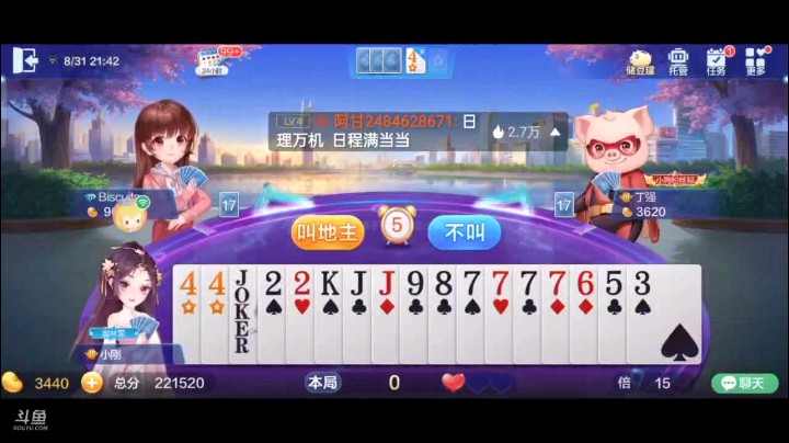 0831特辑，农民的各种施压，确实有点不舒服，先是大王不让我过小王，在一个纯炸用五星的严防死守，炸弹反击上家捅了对子过了对2之后稳操胜券