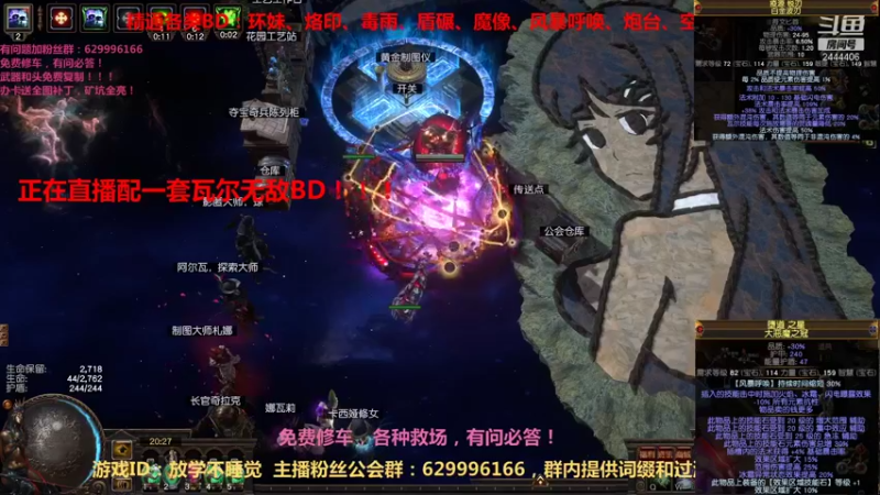 【2021-08-31 20点场】Dy丶放学不要走：无敌BD（0血不死）秒任何图！