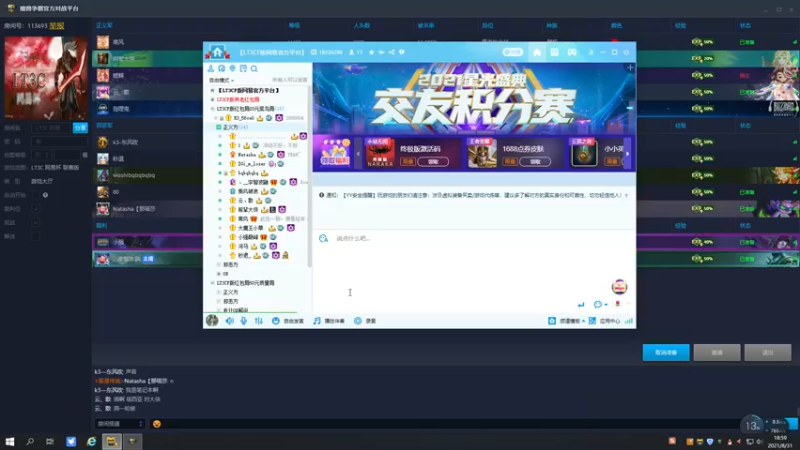 【2021-08-31 19点场】DT丶阿剑：【官方平台】LT3CF版DT丶宇智波鼬