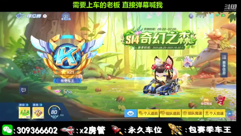 【2021-08-31 10点场】莱斯o：拼一秒，快一秒 ，
