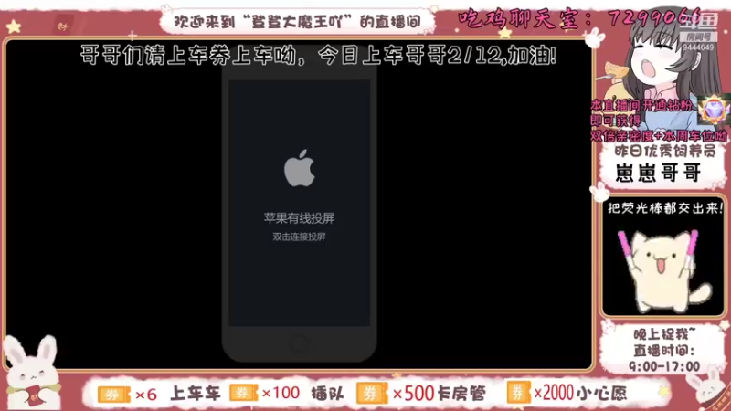 【2021-08-31 19点场】登登大魔王吖：新的一天你该认识我