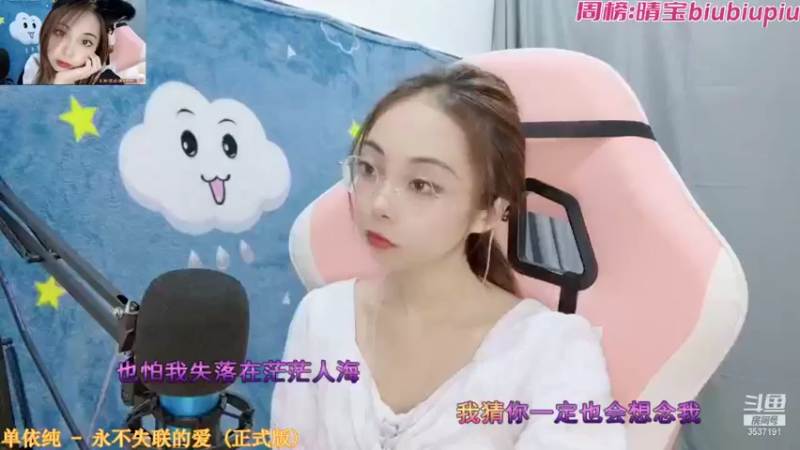 【2021-09-01 15点场】奶凶的宇喵喵酱：还能获得你的宠爱吗？