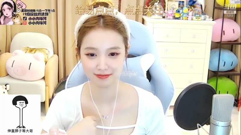 【2021-09-01 09点场】小肉球阿：爱笑的女孩运气不会差~~~
