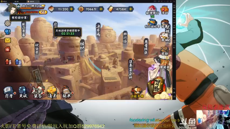 【2021-09-01 17点场】ice秋风：秋风：仙人兜策划说S忍技能全爆料6866