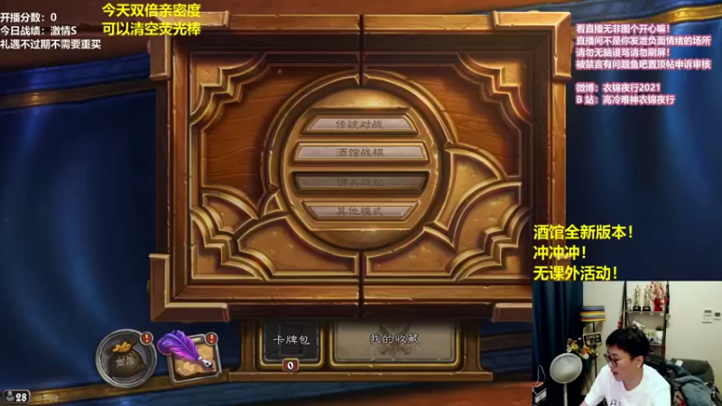 【2021-09-01 11点场】衣锦夜行：全新版本全新理解冲！