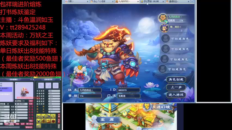 【2021-09-01 02点场】梦幻你波哥：打书炼妖进阶熔炼鉴定小能手在线了