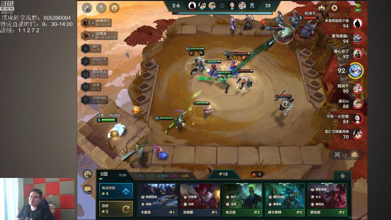 我在斗鱼看芜湖大司马丶直播英雄联盟