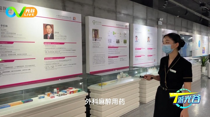 第六十周T游光谷之光谷生物城创新成果展示交易馆