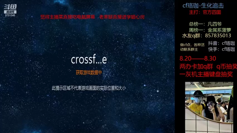 【2021-08-30 21点场】cf珞珈生化追击：珞珈：开学前播小会儿