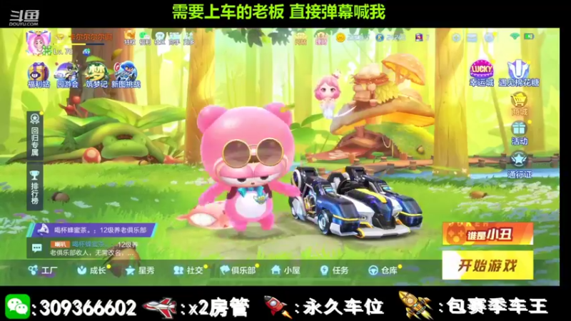 【2021-09-01 09点场】莱斯o：双倍双倍亲 密  毒